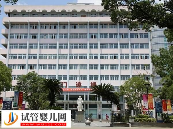 舟山三院試管嬰兒怎么樣(圖2)