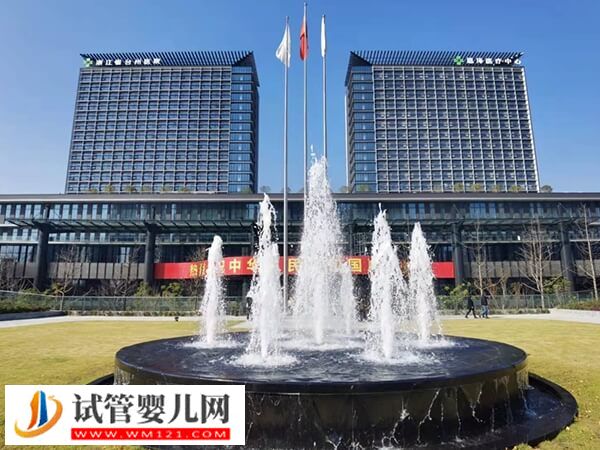 臺州試管嬰兒費用多少(圖1)