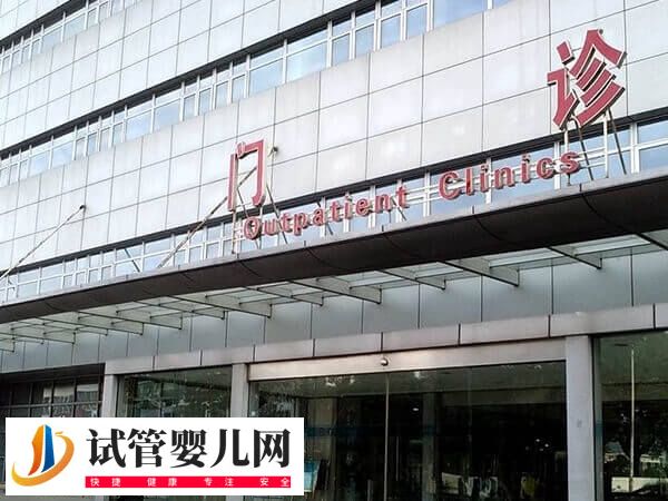 畢節人工授精費用介紹，做一次原來需要這么多錢！(圖1)