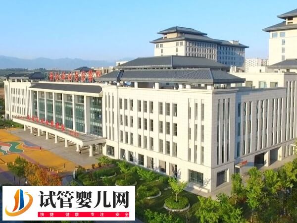 西安西北婦幼醫(yī)院做試管怎么樣(圖1)