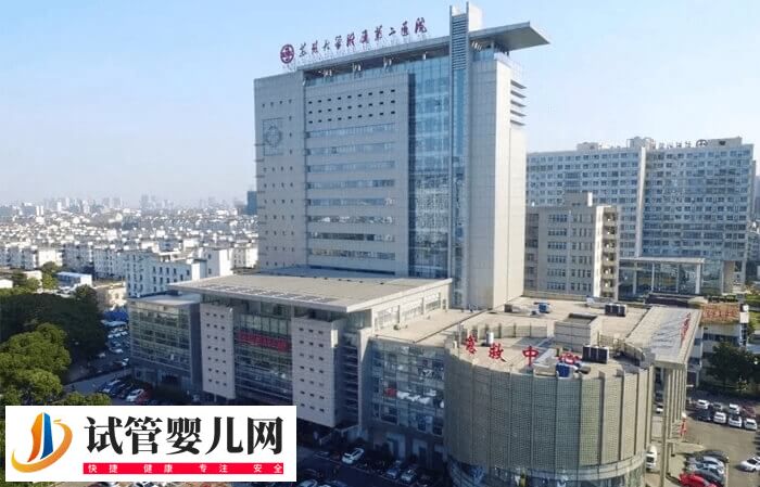 蘇大附二院試管嬰兒價格多少(圖1) 蘇大附二院試管嬰兒價格多少(圖1)