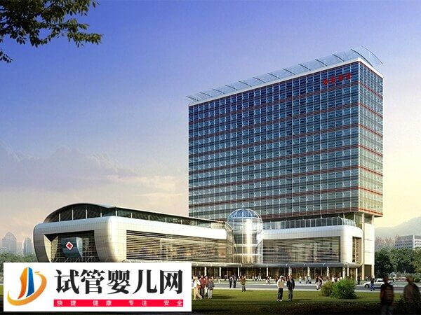 蚌埠醫一附院可以做試管嬰兒嗎？(圖1)